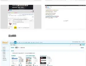 爆款！点睛网赚论坛整站程序含全套数据打包-小文资源网
