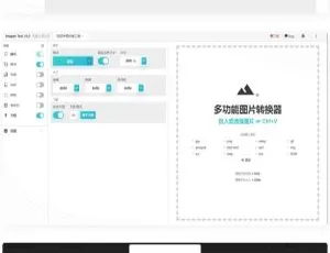 在线图片编辑器、视频剪辑器及网站源码大揭秘