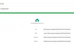 免费uniCloud服务空间：云存储图床源码大揭秘