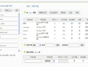 探秘数据库编辑与管理 V1.0 秘籍