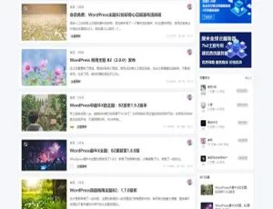 惊艳！WordPress主题柒比贰7b2 重磅更新至v2.9.8完美无限制版