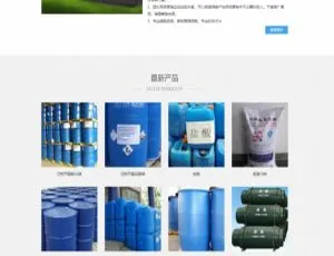蓝色化工原料织梦dede自适应手机版网站源码
