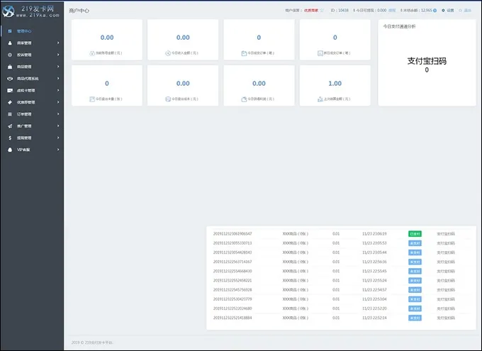 API代理版自动发平台源码 v4.7.1