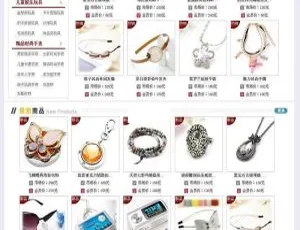 网趣网购系统旗舰版v15.4.5-ss 震撼来袭