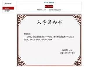 智睿高中复读生报名系统 2.8.0 版亮点揭秘-小文资源网