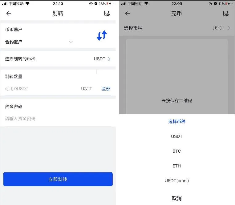 原生合约交易所完整源码原生安卓+IOS端源码币币+OTC承兑商+永续合约
