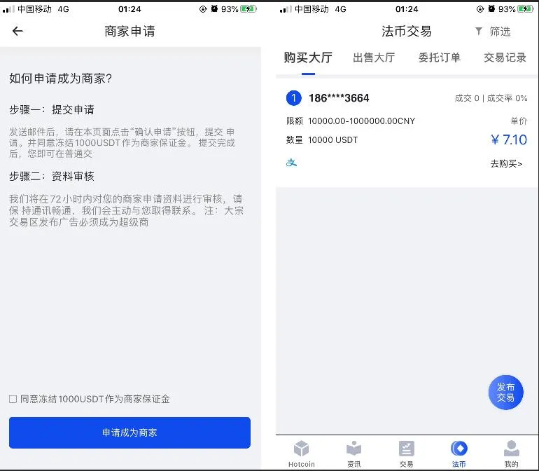 原生合约交易所完整源码原生安卓+IOS端源码币币+OTC承兑商+永续合约