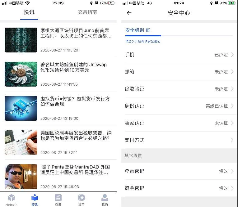 原生合约交易所完整源码原生安卓+IOS端源码币币+OTC承兑商+永续合约