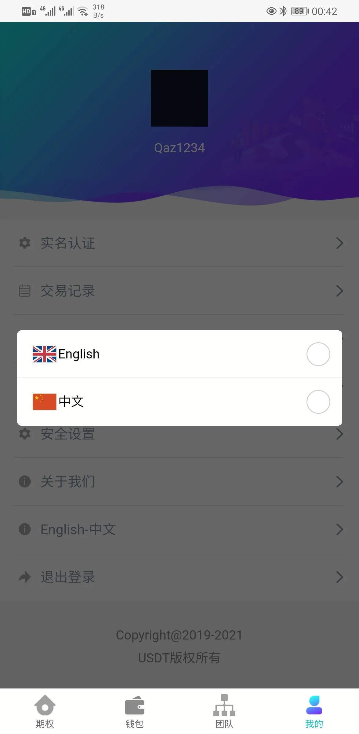 C109 PHP源码_价值6000多的USDT竞猜盘+时间盘+多语言，带包赔