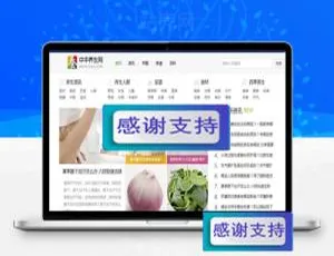 中华养生网整站帝国cms仿站源码 含海量数据下载
