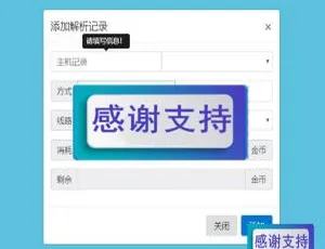 PHP 二级域名分发商业版全开源源码免费下载