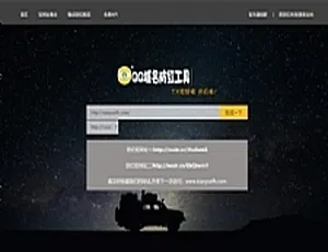揭秘小月防红PHP网站系统源码