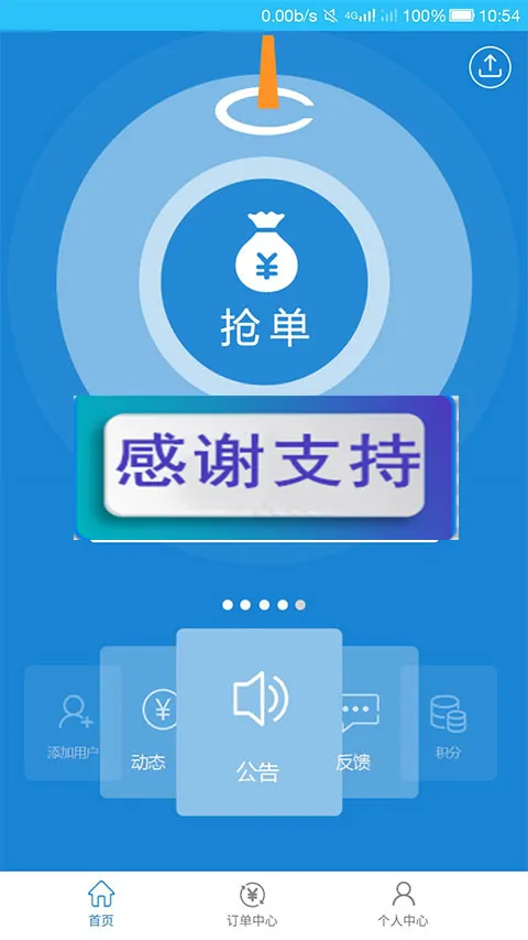 Thinkphp抢单源码 招财宝自由宝hz系统源码