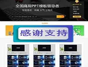 当图网PPT模板下载站帝国cms源码：无错运营带充值会员系统