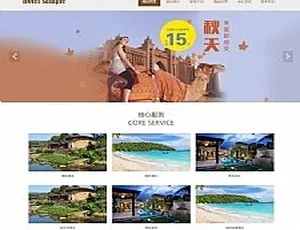 响应式酒店客房服务网站源码：HTML 织梦模板（自适应手机版）