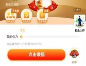 12月超新小程序：区块养猫与理财全攻略（完整无错）