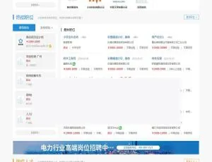 PHPYUN人才招聘系统V4.6 VIP版：含微信支付的人才网源码