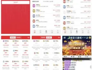 富盈国际微盘：yii高端系列 国内外期货盘 带直播页面 完整数据