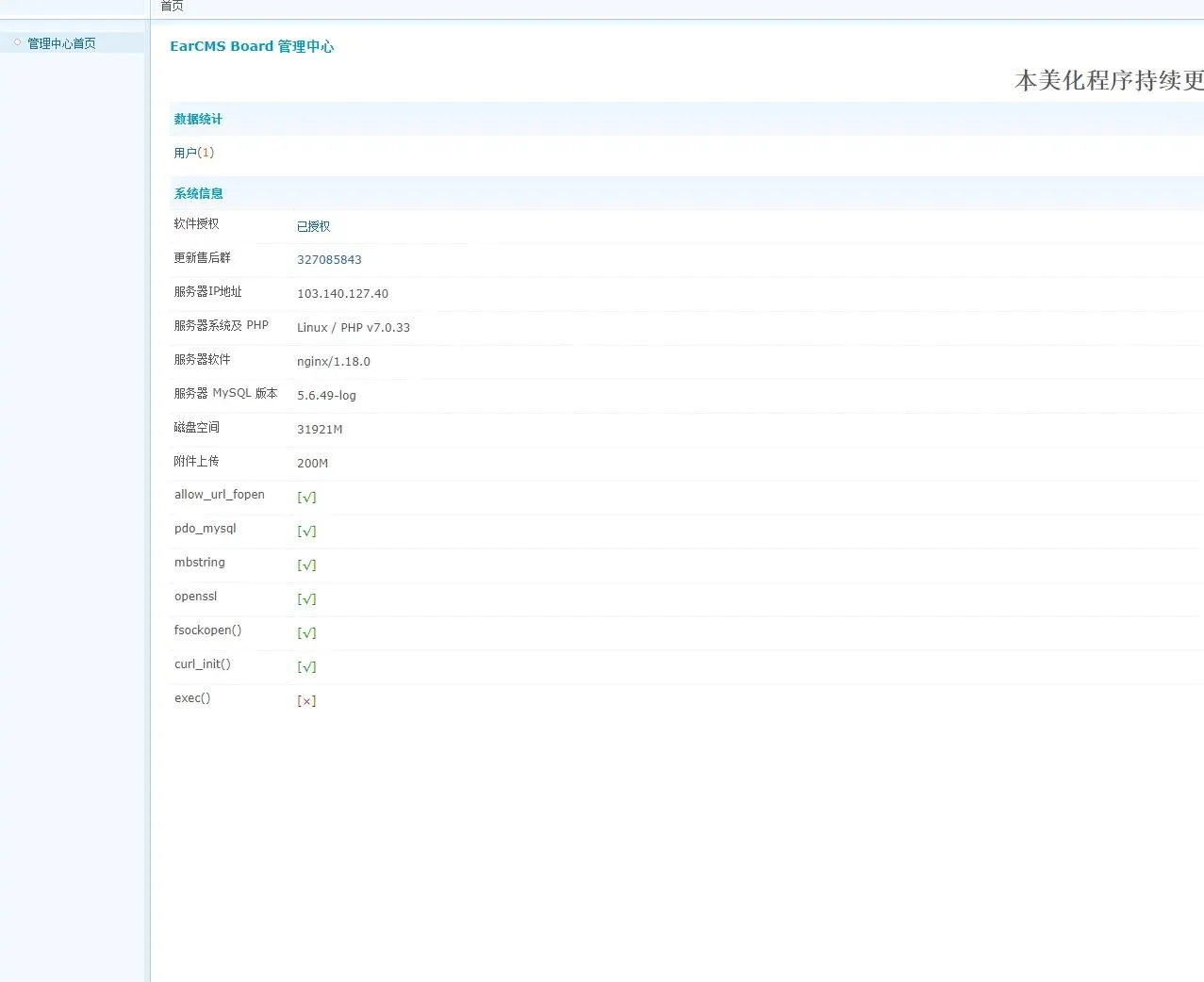 【大仙分发美化版】自用运营版大仙分发平台源码一键安装版/支持苹果免签和打包