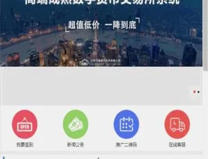 2020.7新版PCO区块链挖矿系统：完整开源且能二次开发-小文资源网
