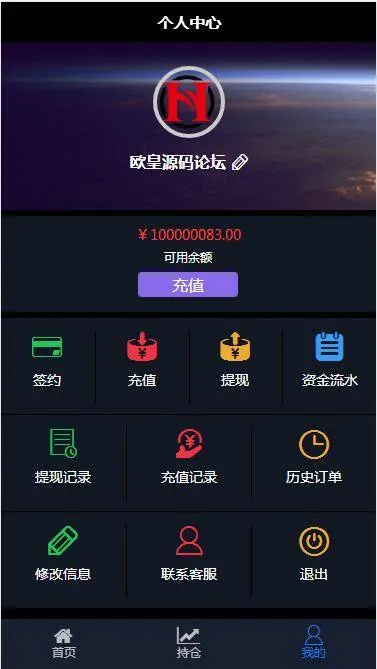 华为5G微交易,微盘时间盘,修复K线,结算全修复,去除短信,去除邀请码