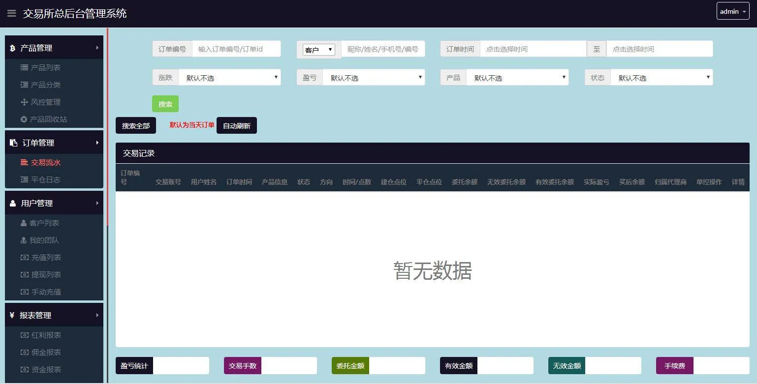 华为5G微交易,微盘时间盘,修复K线,结算全修复,去除短信,去除邀请码