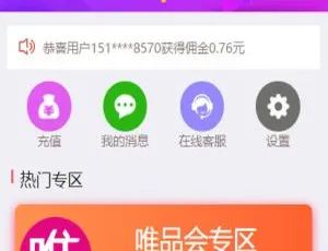 京东淘宝唯品会拼多多自动抢单系统源码：一键封装APP