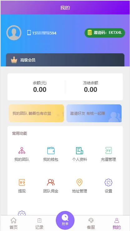 京东淘宝唯品会拼多多自动抢单系统源码可封装app