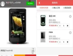 2016旗舰版！ecshop甜心100多级分销模板 含微信支付接口与推广二维码