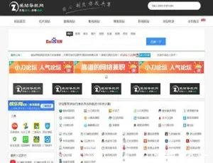 帝国cms7.5内核 爱站导航网整站源码含数据库打包下载