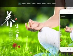 织梦DedeCMS健康养生企业响应式模板（适配手机移动端）