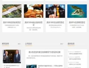 移民留学签证办理及出国商务服务企业模板：织梦dedecms带移动端