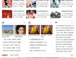 织梦DedeCMS新闻资讯门户源码大揭秘