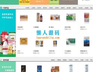 ECShop 网上药店商城源码：含微信支付功能