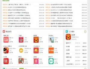 《重磅！织梦dedecms仿爱手赚网源码，含手赚app下载及手机版导航》