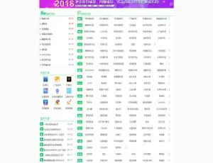 新版织梦dedecms好Q友网址导航网整站源码带数据