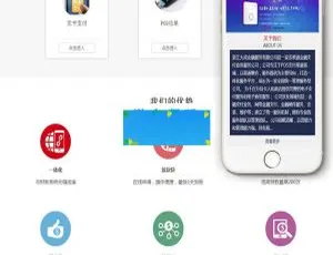 《超赞！织梦DedeCMS金融刷卡POS机公司含移动端网站模板》