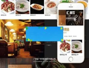 织梦DedeCMS高端大气餐饮美食企业响应式网站模板（适配手机移动端）