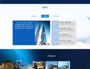 蓝色安防监控弱电工程科技公司：织梦dedecms 网站模板来袭