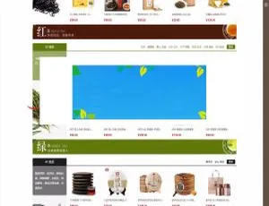 ECSHOP3.6茶叶商城源码：PC与手机版、多支付及三级分销-小文资源网