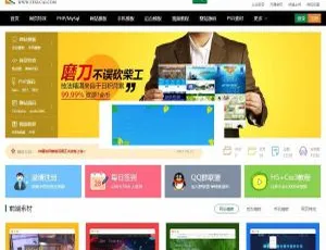 大气织梦DedeCMS素材资源源码下载站：会员上传赢积分金币可提现
