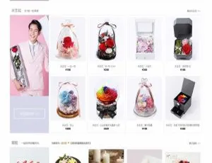 ECShop 鲜花礼品商城源码：含手机微信分销商城