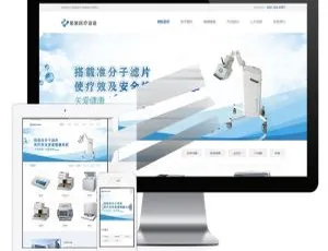 医疗检测设备公司！易优cms响应式网站模板源码，自适应手机端