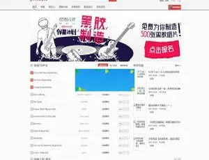 免费开源 JYmusic 音乐网站系统源码下载