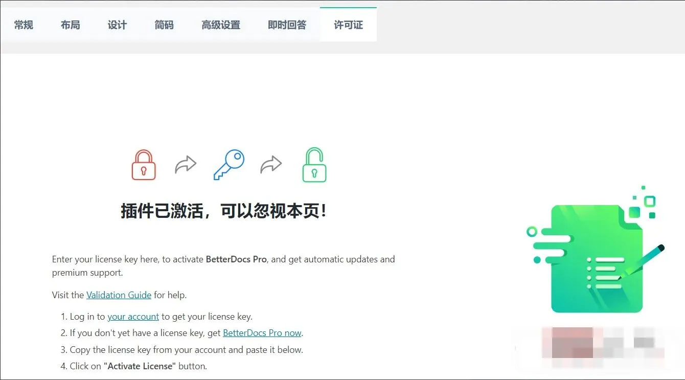 BetterDocs Pro 2.5.4汉化中文版|WordPress文档管理和问答知识库插件