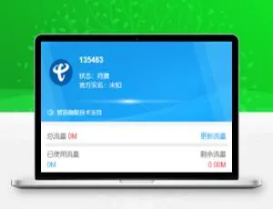 2022 最新物联网卡管理平台源码及教程