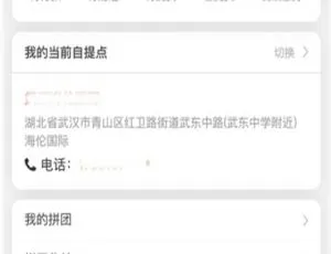 社区团购小程序：界面DIY、分销、团长等多玩法集一体，含直播秒杀预售