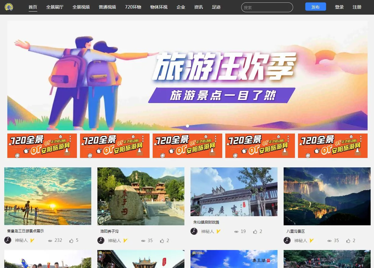 最新720全景云系统 可生成小程序+带PC端+安装教程
