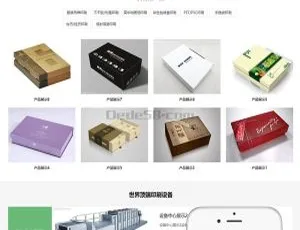 印刷广告图文公司织梦DedeCMS企业网站源码（含手机端）-小文资源网