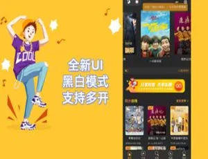 2021 最新影视小程序源码：全新 UI、黑白模式、多开支持且无授权